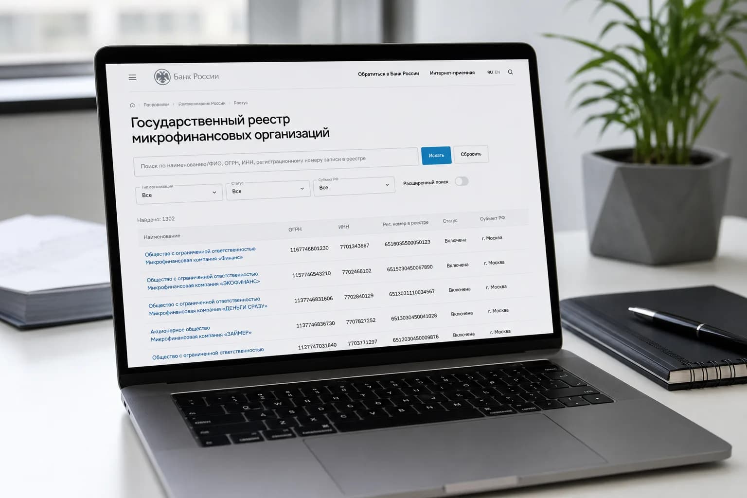 Смартфон с Госуслугами и договор микрозайма на столе