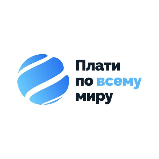 Плати по миру