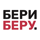 Бери Беру